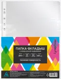 Папка-вкладыш Бюрократ СуперЛюкс -060T/25 тисненые А4+ 60мкм (упак.:25шт)