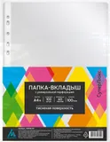 Папка-вкладыш Бюрократ СуперЛюкс -100TSLUX тисненые А4+ 100мкм (упак.:100шт)