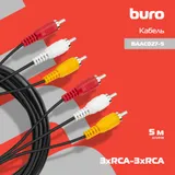 Кабель соединительный аудио-видео Buro 3хRCA (m)/3хRCA (m) 5м. черный (BAAC027-5)