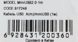 Кабель Buro USB A(m) mini USB B (m) 1м (USB2.0-M5P-1) серый
