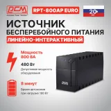 Источник бесперебойного питания Powercom RPT-800AP EURO USB 480Вт 800ВА