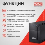 Источник бесперебойного питания Powercom RPT-800AP EURO USB 480Вт 800ВА