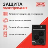 Источник бесперебойного питания Powercom RPT-1000AP EURO USB 600Вт 1000ВА