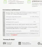 Программное Обеспечение DR.Web Security Space КЗ 1ПК 1г (BHW-B-12M-1-A3)