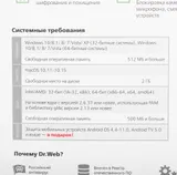 Программное Обеспечение DR.Web Security Space КЗ 2ПК 1г (BHW-B-12M-2-A3)