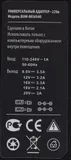 Блок питания Buro BUM-0036S40 автоматический 40W 9.5V-20V 8-connectors от бытовой электросети LED индикатор