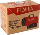 Тепловая пушка газовая Ресанта ТГП-10000 10000Вт красный (плохая упаковка)