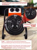 Тепловая пушка электрическая Ресанта ТЭП-5000К1 5000Вт красный