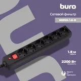 Сетевой фильтр Buro 600SH-1.8-B 1.8м (6 розеток) черный (коробка)