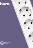 Сетевой фильтр Buro BU-SP3_USB_2A-W 3м (6 розеток) белый (коробка)