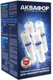 Картридж Аквафор К5-К2-КО-50-К7М для проточных фильтров (упак.:4шт)