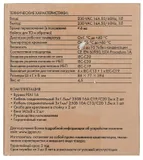 Байпас Ippon BP PDU16 (1000795) IEC 10A
