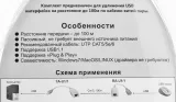 Удлинитель Osnovo TA-U1/1+RA-U1/1