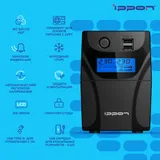 Источник бесперебойного питания Ippon Back Power Pro II 500 300Вт 500ВА черный