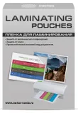 Пленка для ламинирования Cactus 125мкм A7 (100шт) глянцевая 75x105мм CS-LPGA7125100