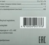 Ламинатор Cactus CS-LAB-A4400 белый A4 (80-125мкм) 40см/мин (2вал.) лам.фото реверс