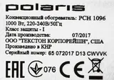 Конвектор Polaris PCH 1096 1000Вт белый