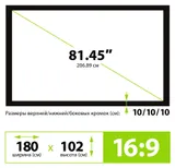 Экран на раме Cactus 102x180см FrameExpert CS-PSFRE-180X102 16:9 настенный натяжной