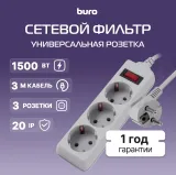 Сетевой фильтр Buro 300SL-3-G 3м (3 розетки) серый (пакет ПЭ)
