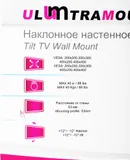 Кронштейн для телевизора Ultramounts UM838T черный 32"-55" макс.40кг настенный наклон