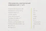 Обогреватель инфракрасный Ballu BIH-APL-3.0 3000Вт серебристый