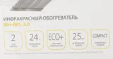 Обогреватель инфракрасный Ballu BIH-APL-3.0 3000Вт серебристый