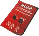 Тепловая пушка электрическая Ресанта ТЭПК-3000K 3000Вт красный