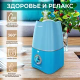 Увлажнитель воздуха Timberk THU UL 15M (M4) 25Вт (ультразвуковой) голубой