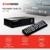 Ресивер DVB-T2 Starwind CT-140 черный