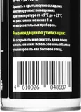 Пневматический очиститель Cactus CS-AIR600 для очистки техники 600мл
