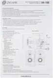 Колонки Оклик OK-166 BT 2.0 черный 40Вт BT