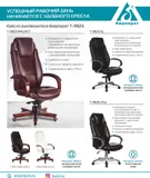 Кресло руководителя Бюрократ T-9923 черный эко.кожа крестов. пластик пластик серебро