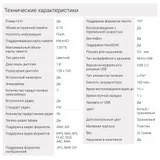 Плеер Hi-Fi Flash Digma S4 8Gb белый/оранжевый/1.8"/FM/microSDHC