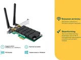 TP-Link Archer T4E, AC1200 Двухдиапазонный Wi-Fi адаптер PCI Express, до 300 Мбит/с на 2,4 ГГц + до 867 Мбит/с на 5 ГГц, 2 внешние антенны с высоким коэффициентом усиления