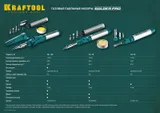 Паяльник Kraftool 55503-H10 газовый 120Втмакс.t=1300