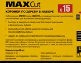 Набор коронок Stayer 29600-H15 по дереву (15пред.) для дрелей/перфораторов