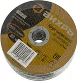 Диск отрезной по мет. Вихрь 73/1/3/30 d=125мм d(посад.)=22.2мм (угловые шлифмашины) (упак.:25шт)