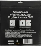 Диск пильный по дер. Вихрь 73/10/4/8 d=230мм d(посад.)=32мм (циркулярные пилы) (упак.:1шт)