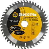 Диск пильный по дер. Вихрь 73/10/4/9 d=235мм d(посад.)=32мм (циркулярные пилы) (упак.:1шт)