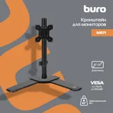 Кронштейн для мониторов ЖК Buro M071 черный 15"-32" макс.8кг крепление к столешнице поворот и наклон