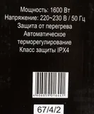 Конвектор Ресанта ОК-1600 1600Вт белый