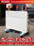 Конвектор Ресанта ОК-1700 1700Вт белый