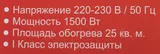 Обогреватель инфракрасный Ресанта ИКО-1500Л 1500Вт белый