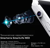 Смарт-часы Smarterra SmartLife NEO 1.54" IPS белый (SM-SLNEOWT)