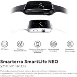 Смарт-часы Smarterra SmartLife NEO 1.54" IPS белый (SM-SLNEOWT)