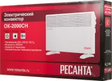 Конвектор Ресанта ОК-2000СН 2000Вт белый