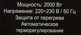 Конвектор Ресанта ОК-2000СН 2000Вт белый