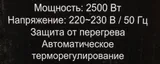 Конвектор Ресанта ОК-2500СН 2500Вт белый