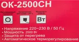 Конвектор Ресанта ОК-2500СН 2500Вт белый