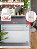 Конвектор Ресанта ОК-1500СН 1500Вт белый